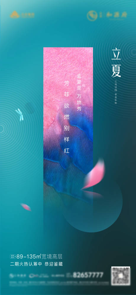 源文件下載【享設計】搜索編號：82990005404521134【小署】