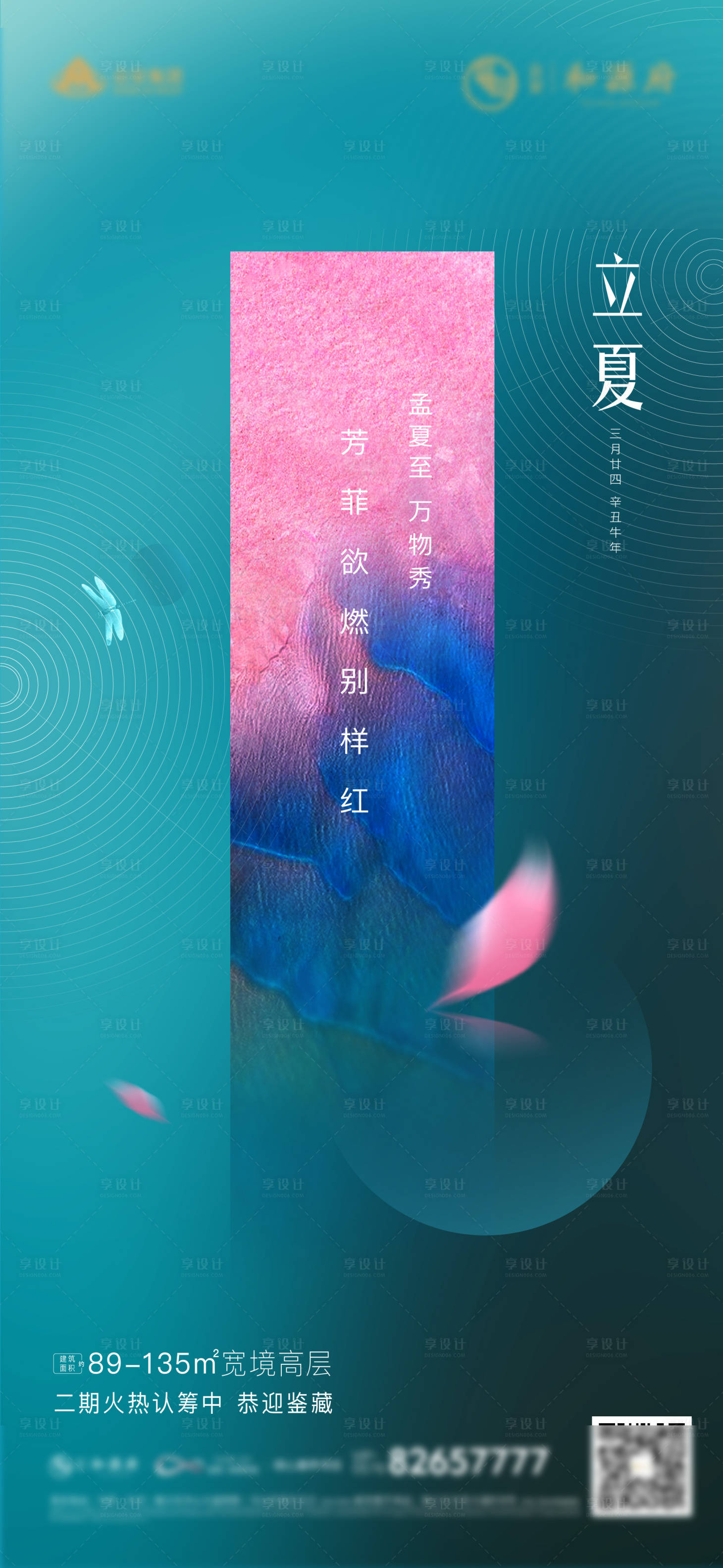 源文件下载【享设计】搜索编号：82990005404521134【小署】