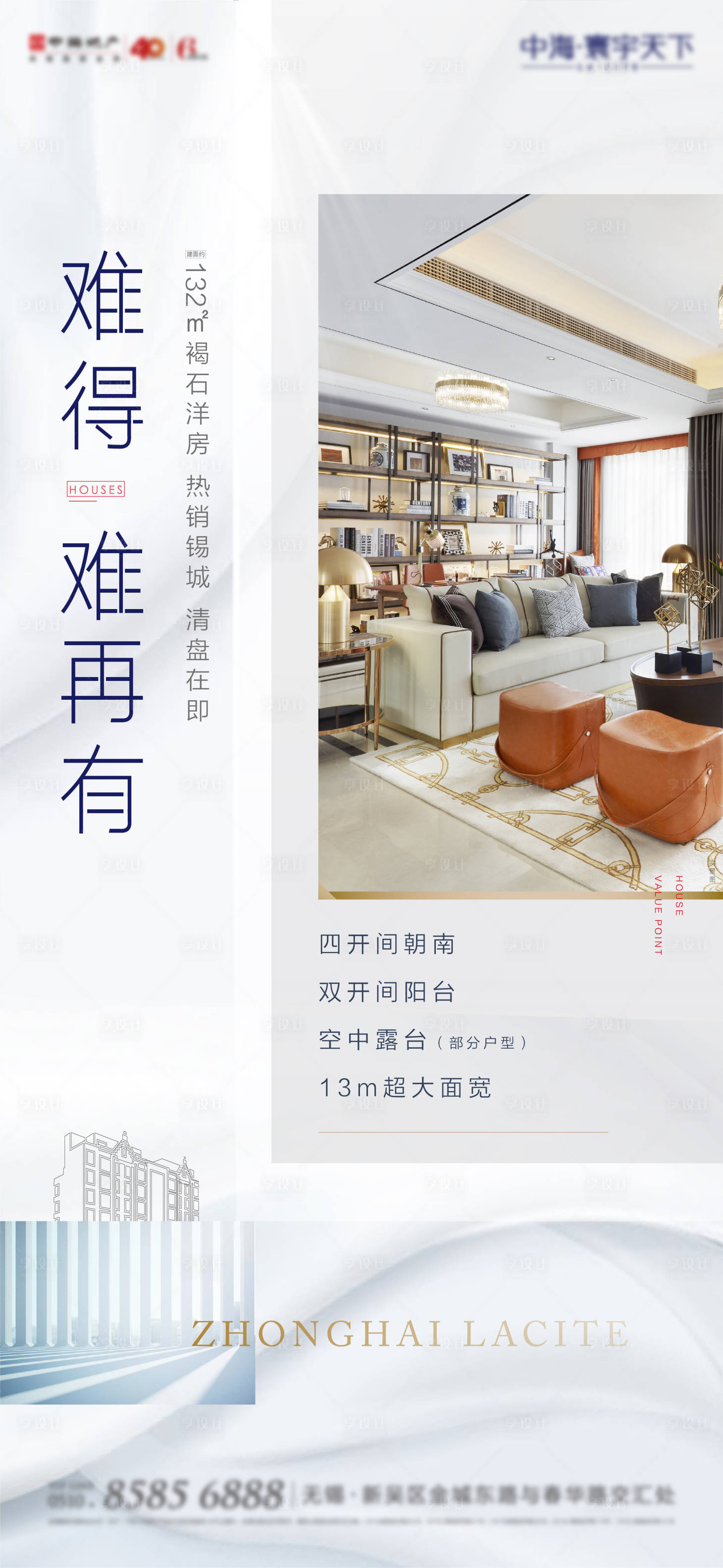 源文件下载【享设计】搜索编号：23740005408558118【洋房收官刷图】