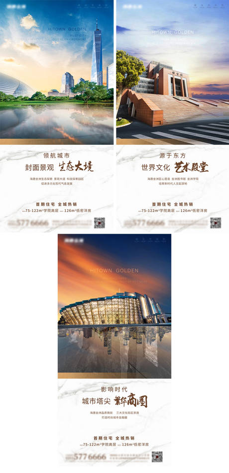 源文件下载【地产高级配套微信海报】编号：80430005437809518
