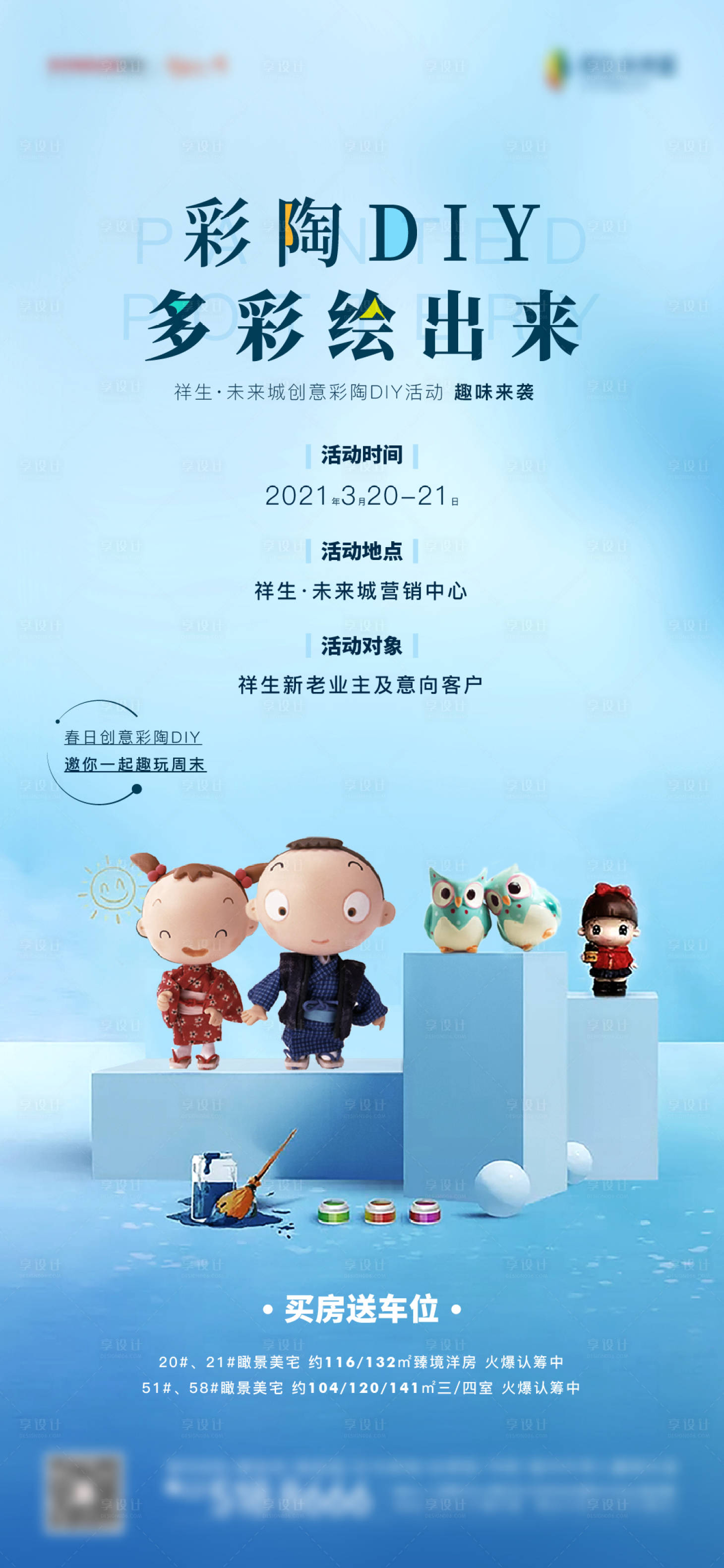 源文件下载【彩陶陶瓷活动暖场】编号：26440005697638816