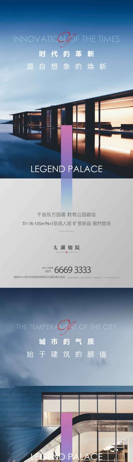 源文件下载【房地产项目价值点飞机稿】编号：29970005568223349