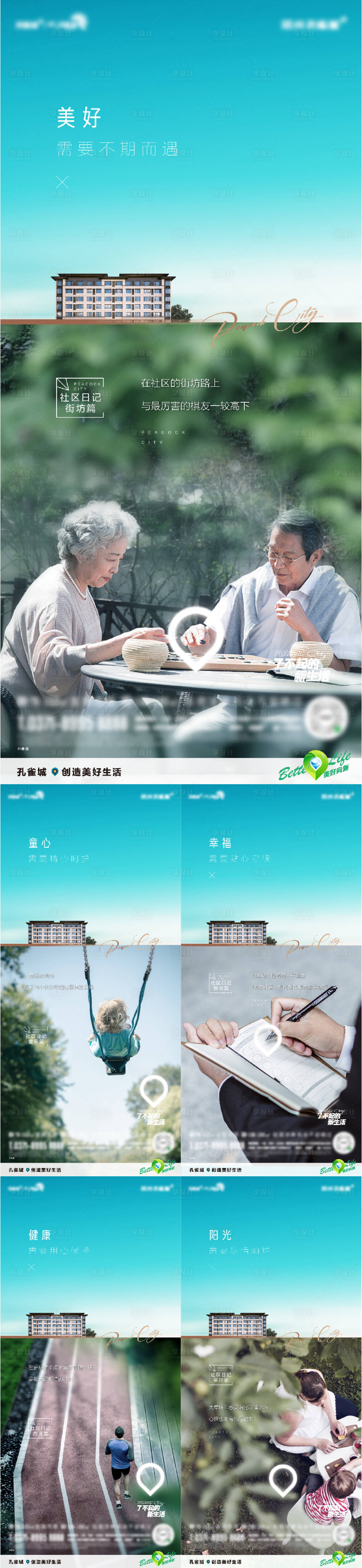 源文件下载【享设计】搜索编号：50920005517114051【地产社区配套系列单图】
