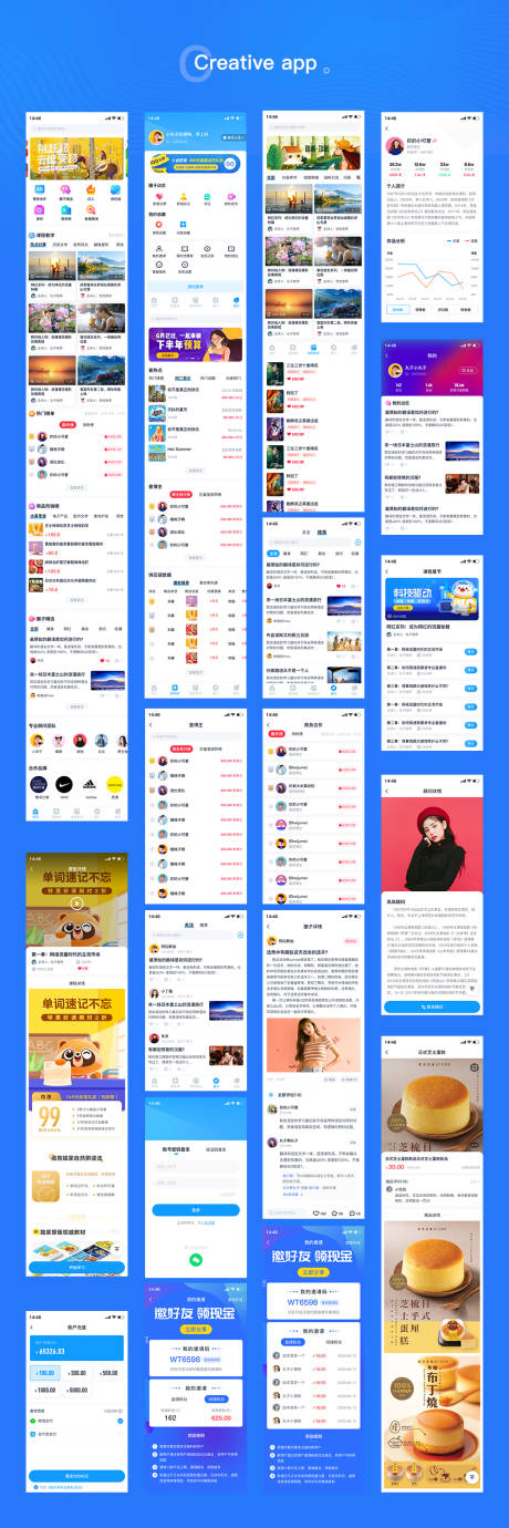 源文件下载【蓝色社交简约APP全套源文件】编号：39120005452967429