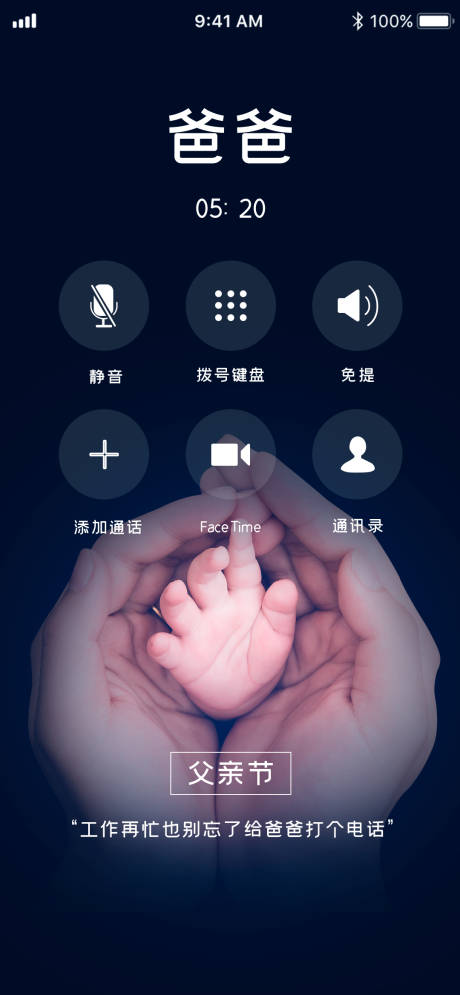 源文件下载【父亲节海报 】编号：85740005672611335