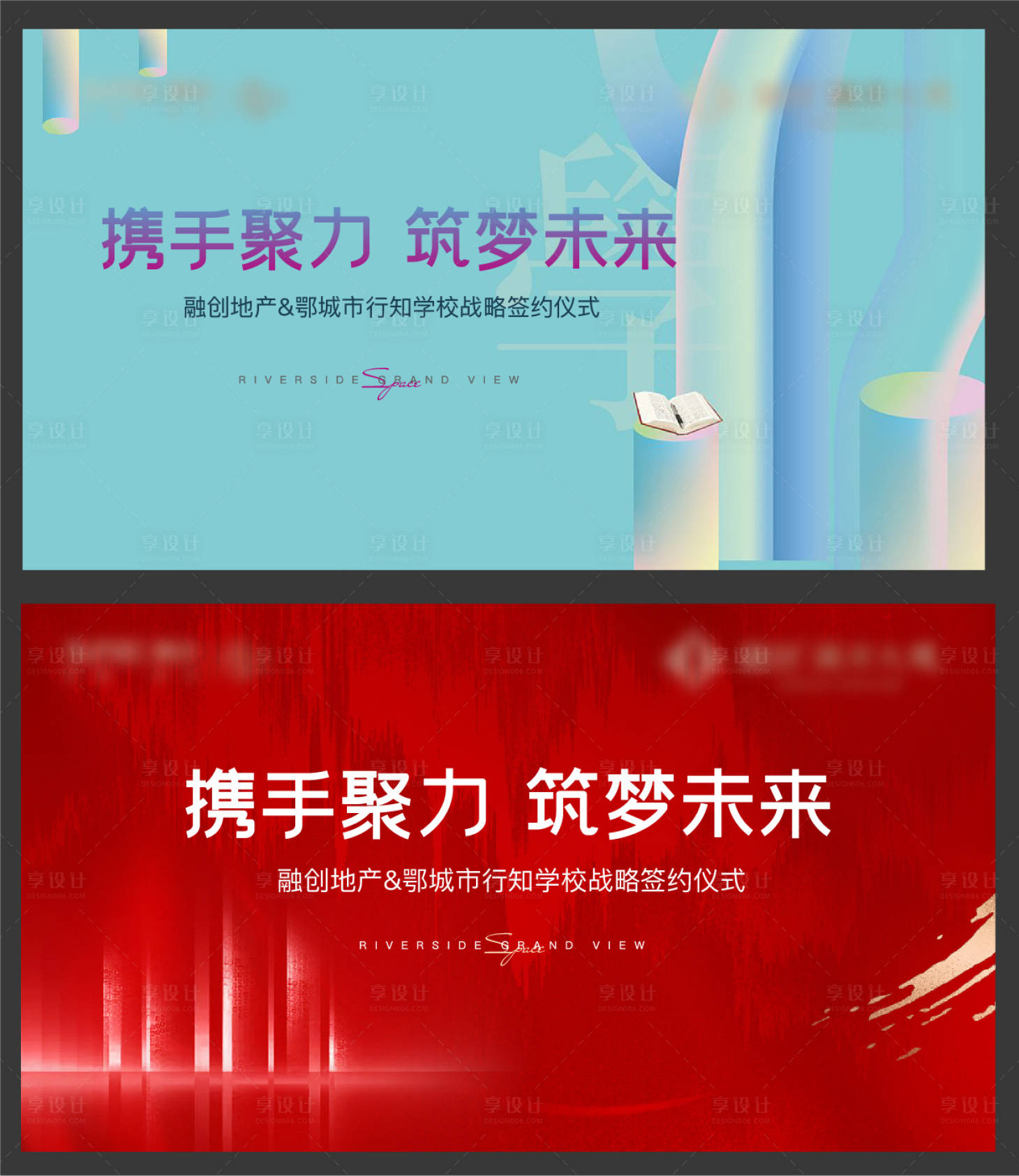 源文件下载【签约背景板】编号：44620005795781474