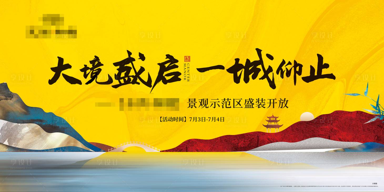 源文件下載【享設計】搜索編號：93540005478422331【地產景觀園林開放桁架背景板】