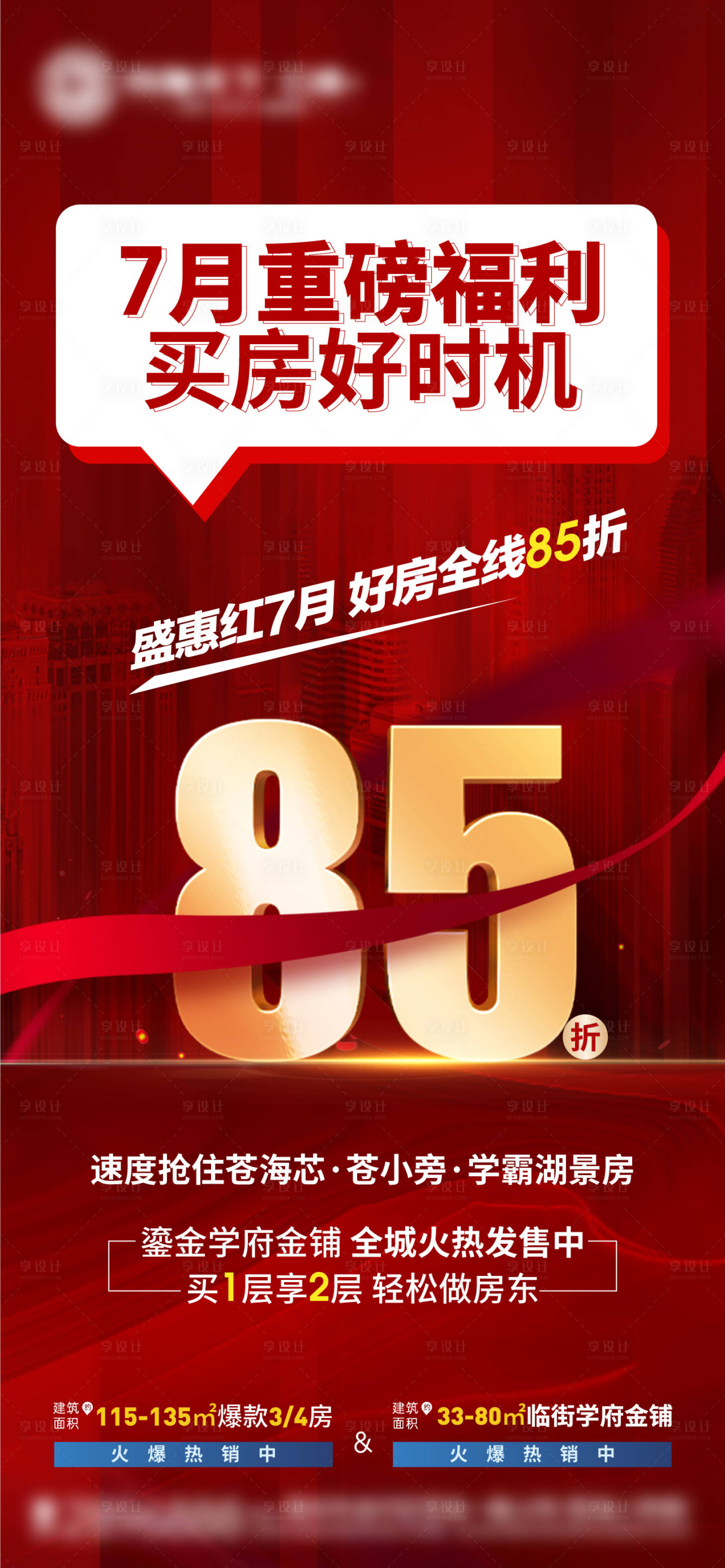 源文件下載【享設計】搜索編號：80490005768006383【85政策 】
