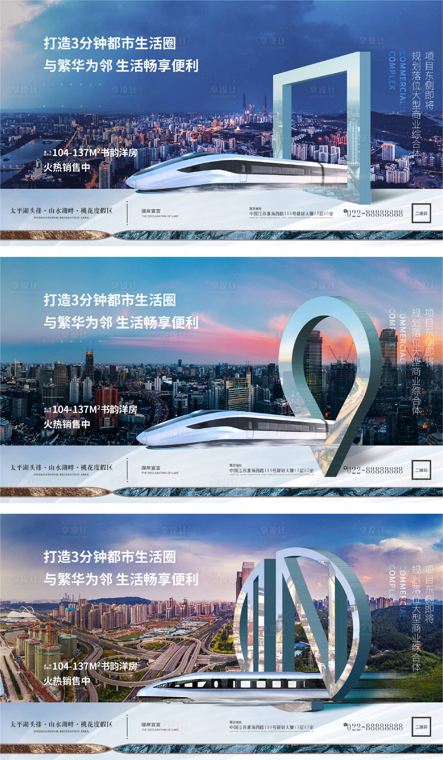 源文件下载【享设计】搜索编号：95170005756833605【地产配套景观微信H5】