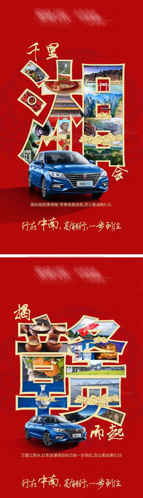 源文件下载【享设计】搜索编号：56670005496551167【区域特色美食+地标湖南江西福建】