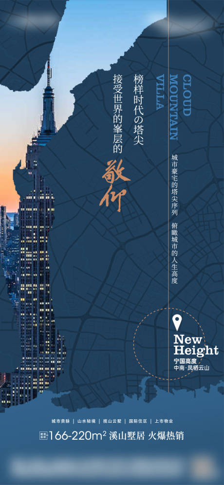 源文件下载【城市微信海报】编号：24490005442134212