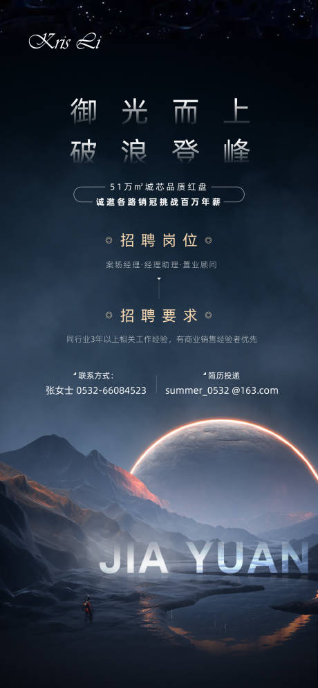 源文件下载【招聘单图】编号：48010005633281391