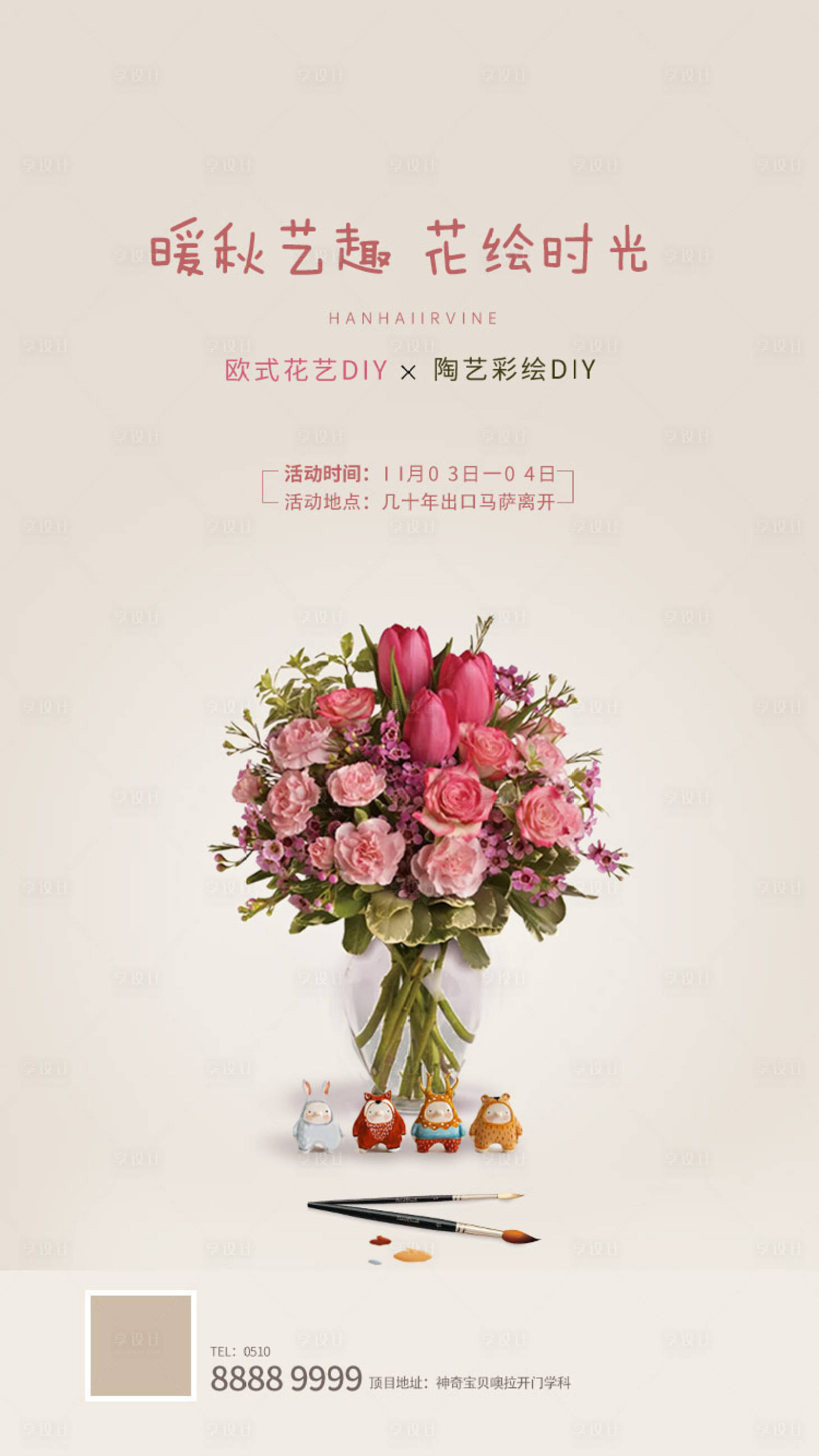 源文件下载【花绘活动】编号：69570005582757901