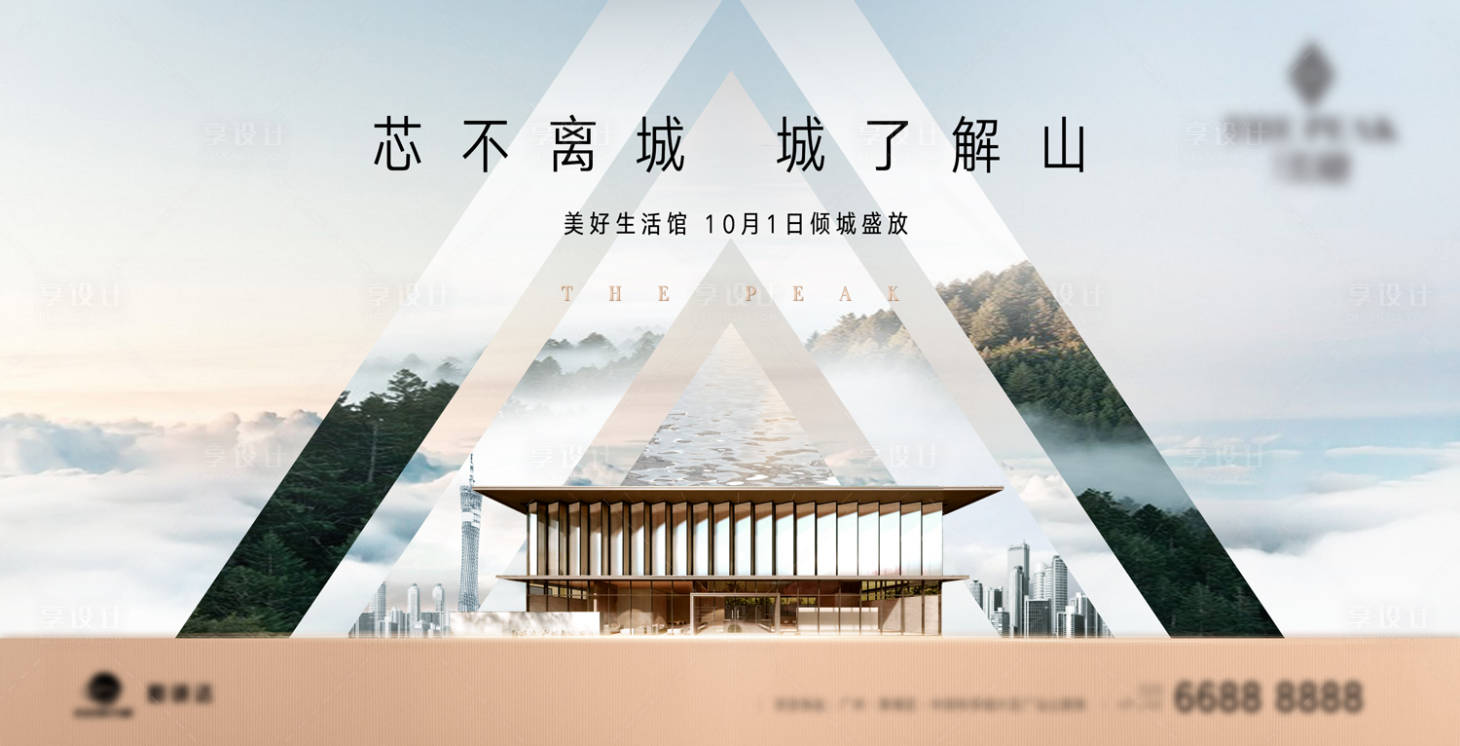 源文件下载【户外主画面】编号：70490005566491289