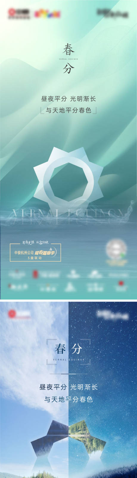 源文件下載【享設計】搜索編號：71200005438045326【節氣海報】