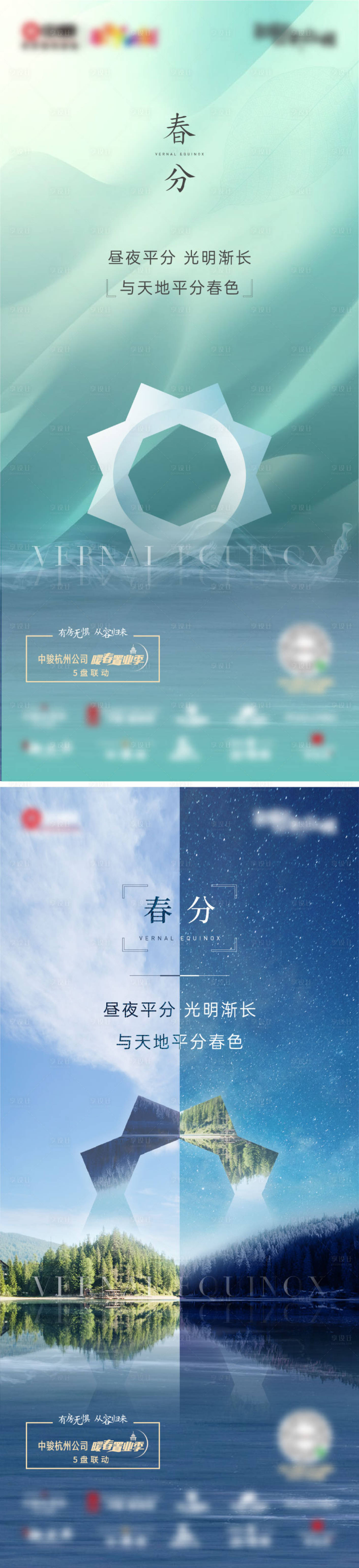 源文件下载【节气海报】编号：71200005438045326