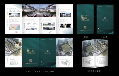 源文件下载【享设计】搜索编号：94590005503999720【地产四折页】