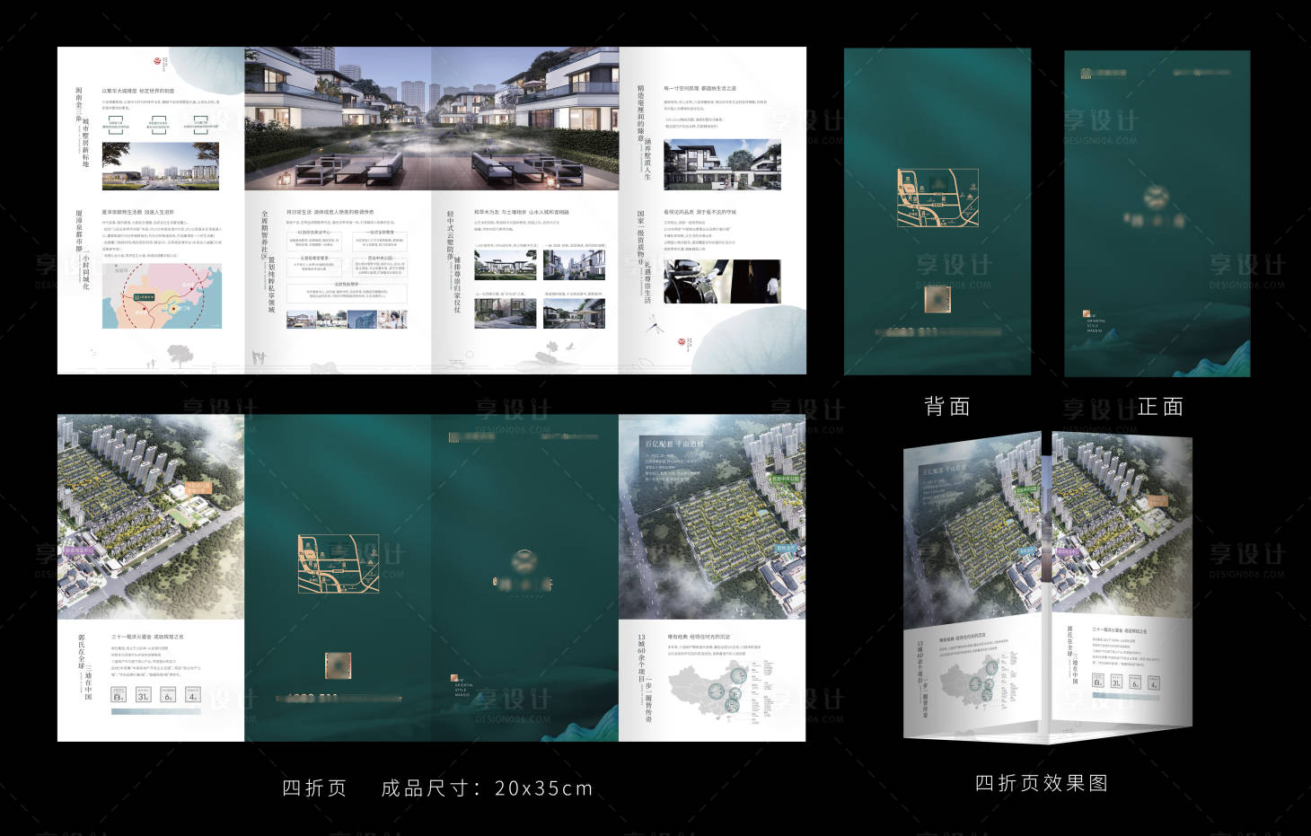 源文件下载【享设计】搜索编号：94590005503999720【地产四折页】