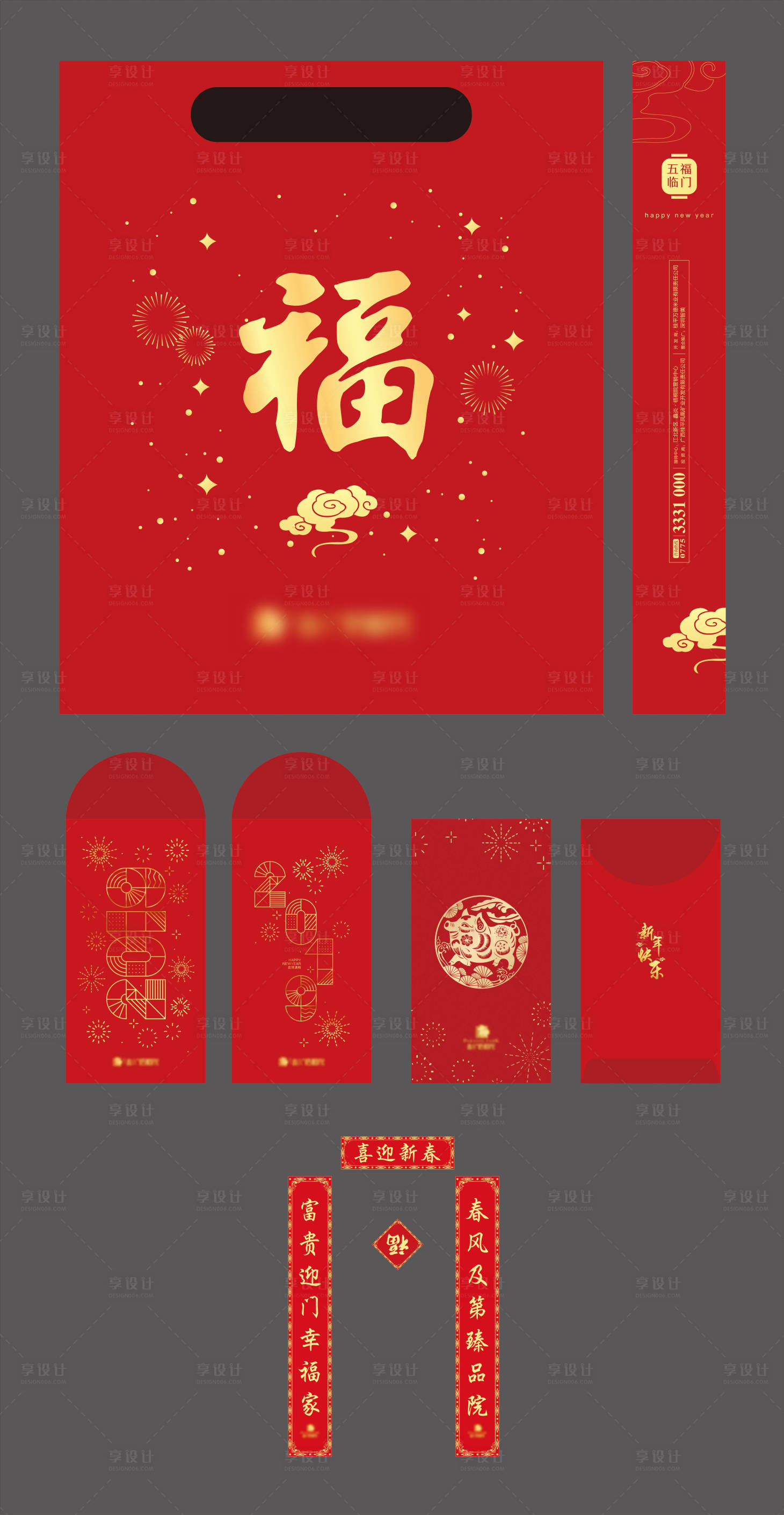 源文件下載【房地產春節新年福袋】編號：92050005420568461