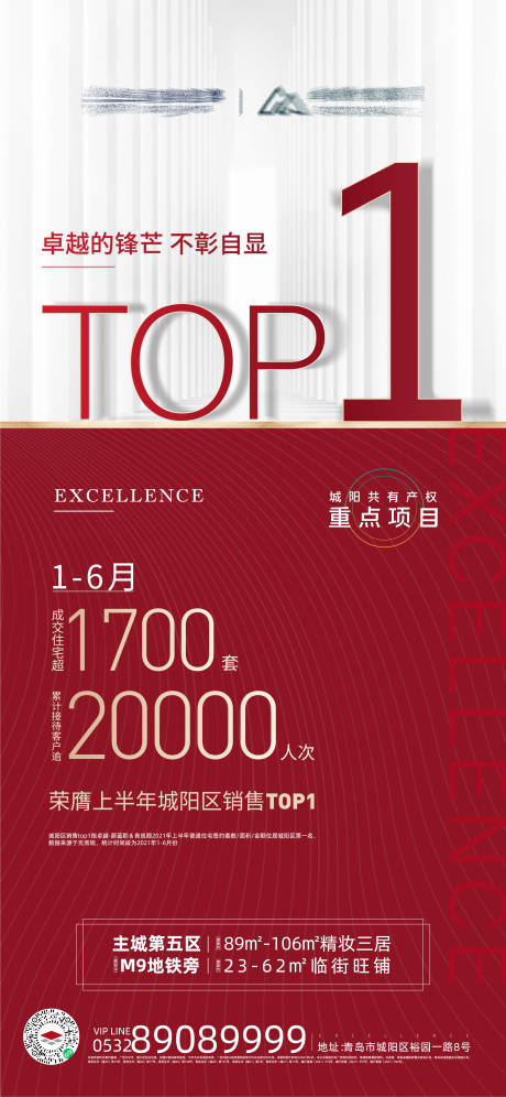 源文件下载【热销刷屏海报】编号：36550005791513622