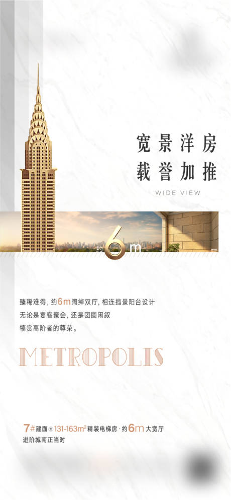 源文件下载【地产洋房加推海报】编号：47000005379458920