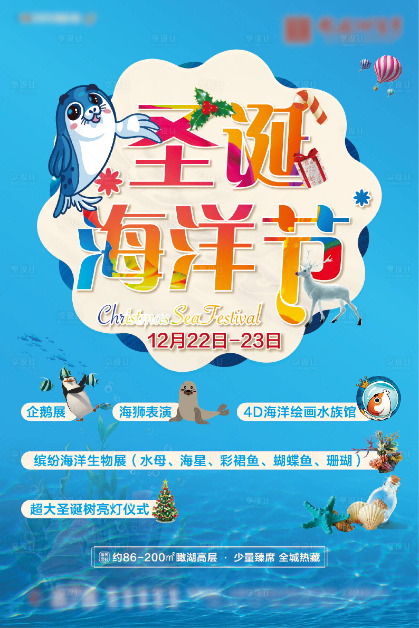 源文件下载【海洋节活动海报】编号：46430005666493872