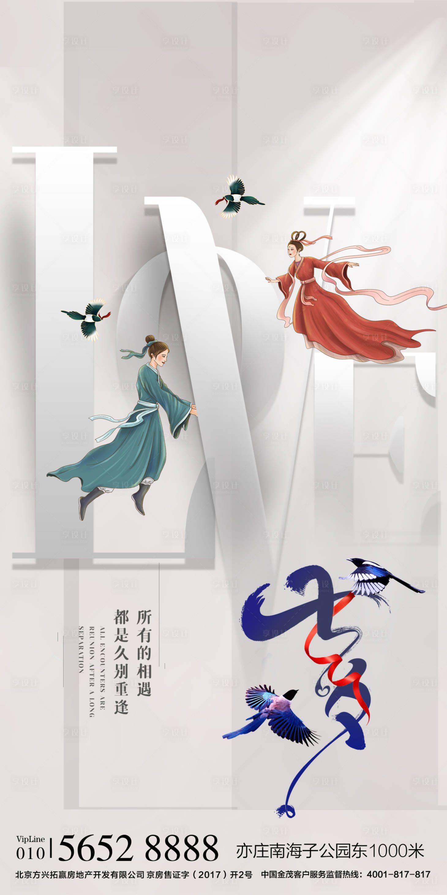 源文件下载【享设计】搜索编号：15000005596587876【七夕情人节海报】