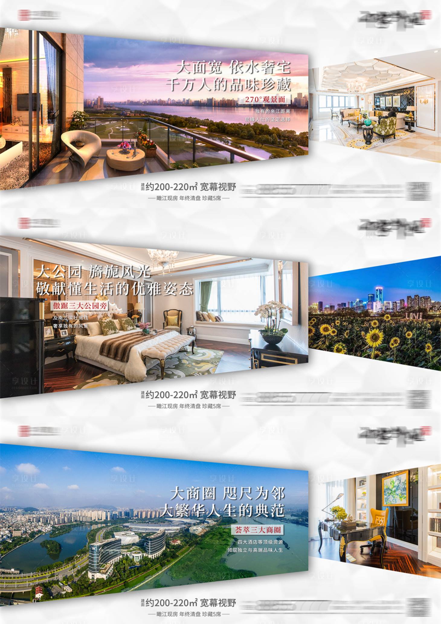 源文件下載【寬景大平層微信海報】編號：26070005657603995