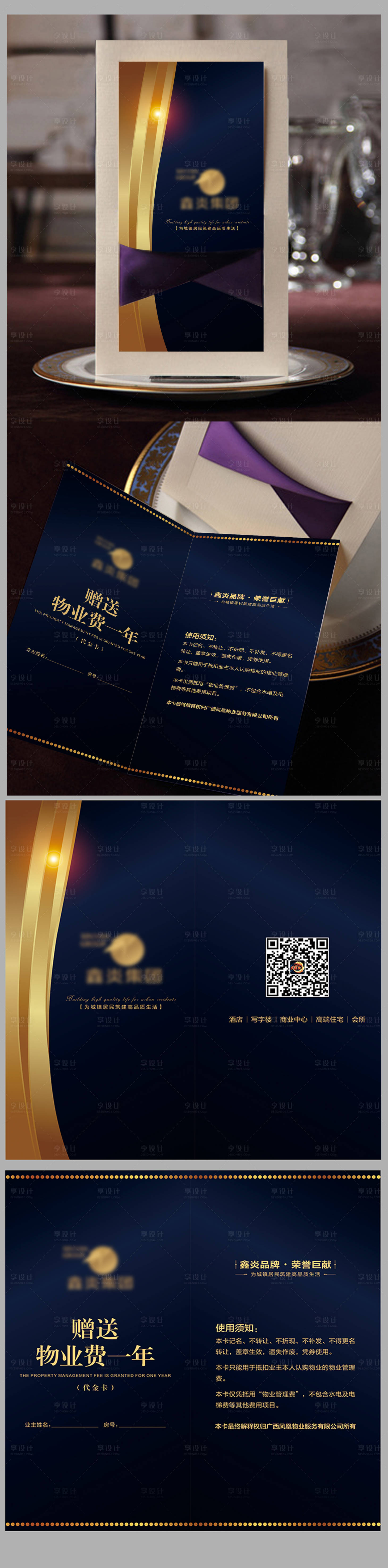源文件下载【卡券】编号：81170005417622366
