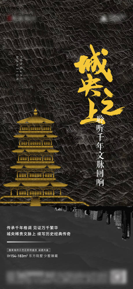 中式黑色价值点海报-源文件【享设计】