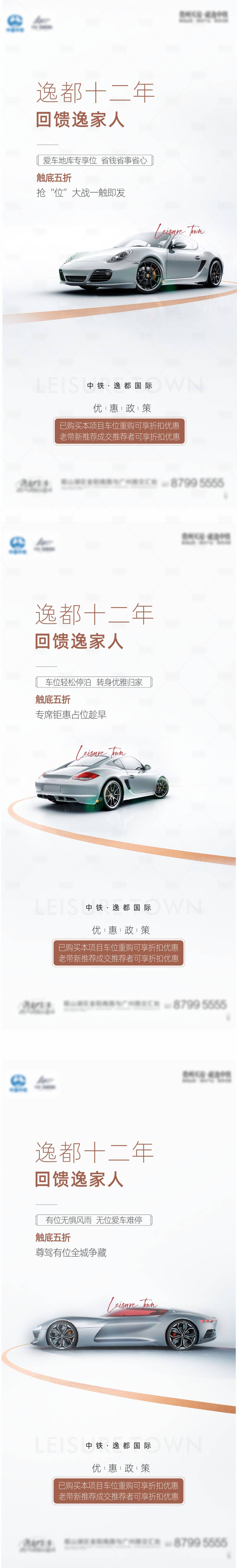 源文件下载【享设计】搜索编号：26560005724378206【车位系列稿】