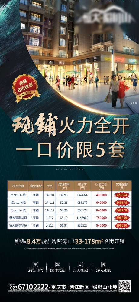 源文件下载【商铺一口价】编号：27560005511719391