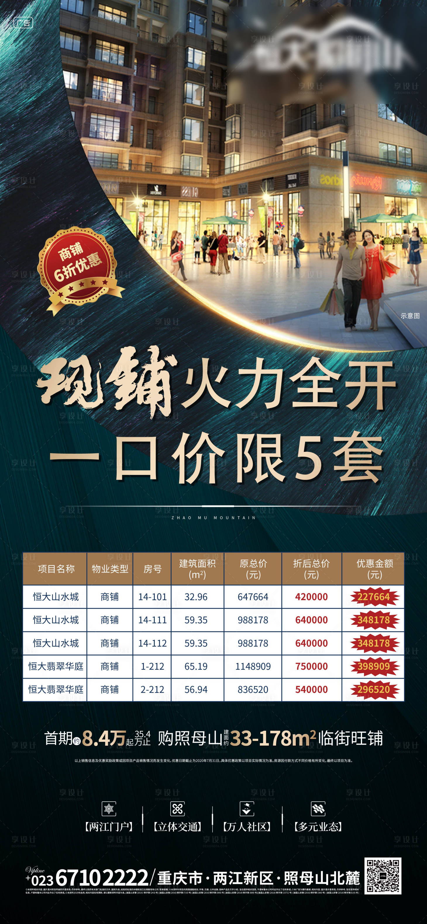 源文件下載【享設計】搜索編號：27560005511719391【商鋪一口價】