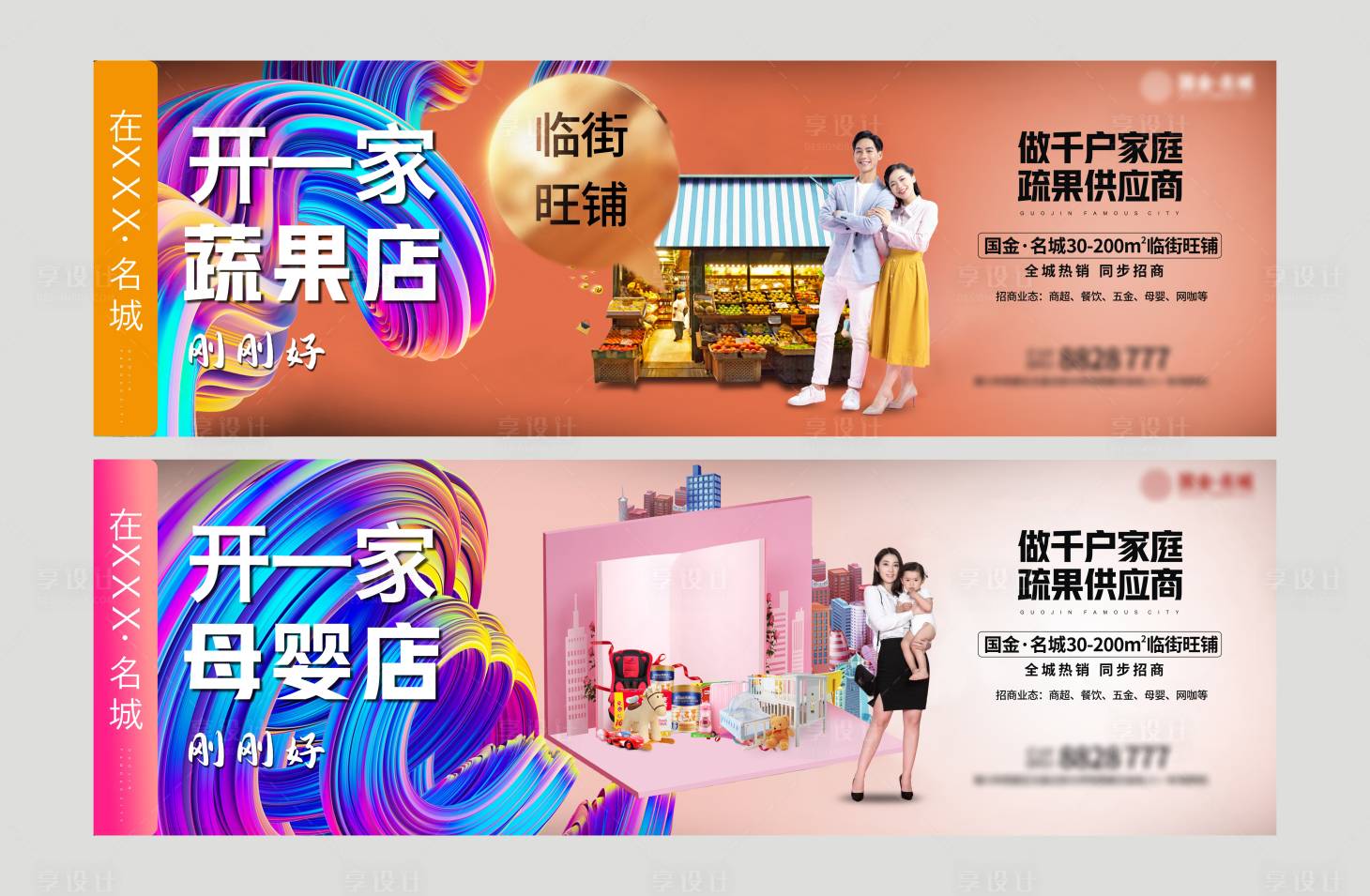 源文件下载【享设计】搜索编号：52780005413086756【地产商业系列单图】