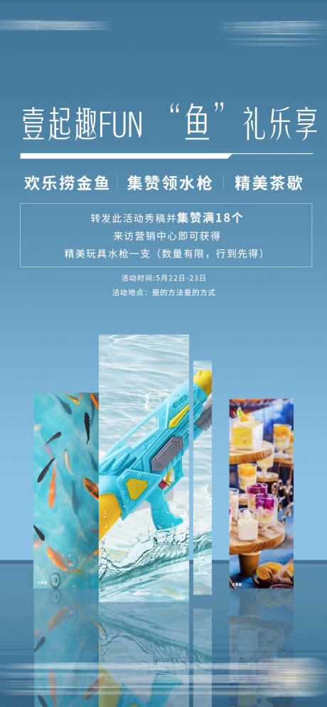 源文件下载【钓鱼DIY活动画面海报】编号：20210701141431446