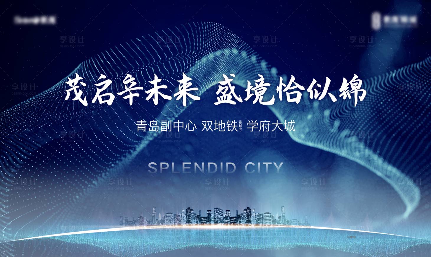 源文件下载【发布会主kv背景板形象】编号：55280005569797941