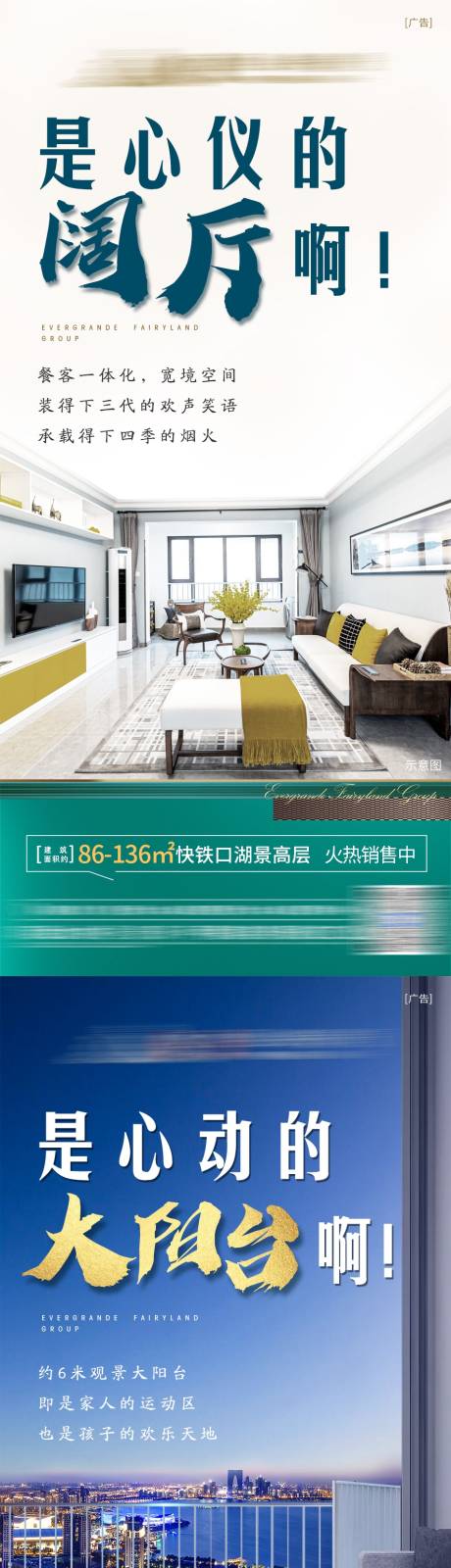 源文件下载【享设计】搜索编号：51640005433774385【地产价值点海报】