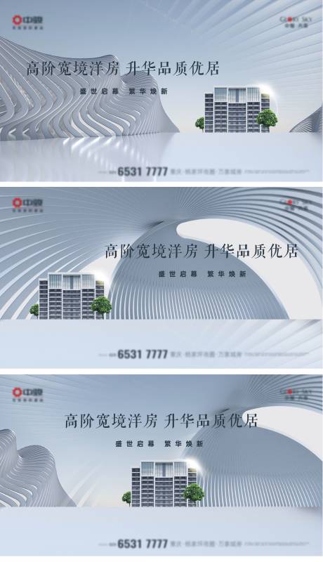 源文件下载【享设计】搜索编号：32810005500958751【地产提案高端洋房主画面】