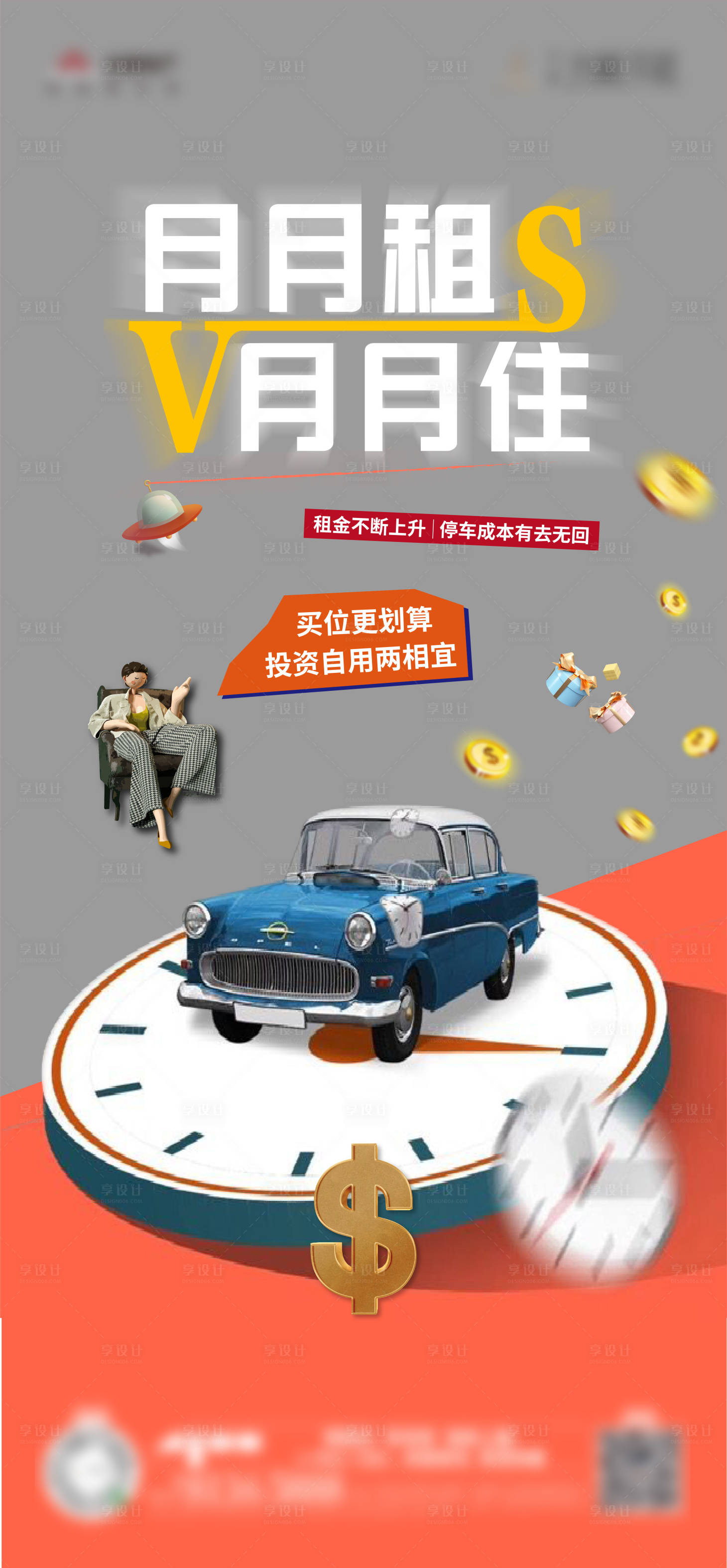 源文件下载【车位购买PK】编号：55150005395751055