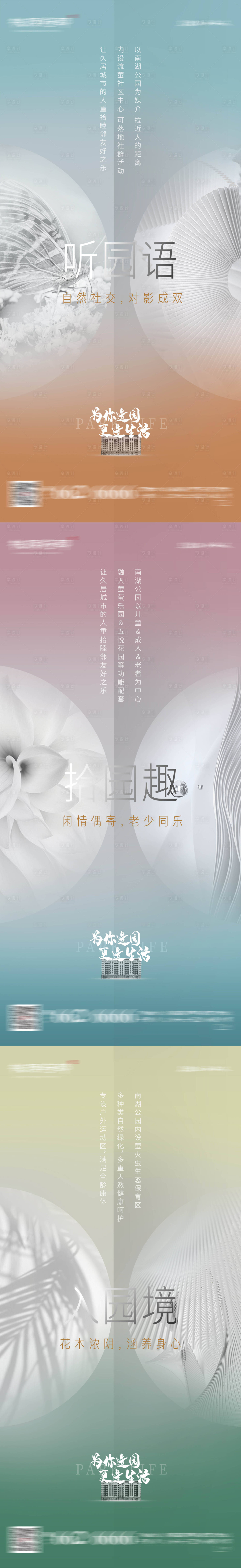 源文件下载【公园社区】编号：20210729103621126