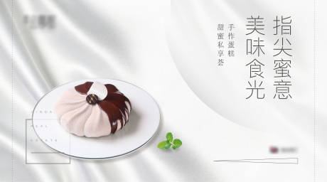 源文件下载【享设计】搜索编号：90800005405296694【手作蛋糕活动背景板】