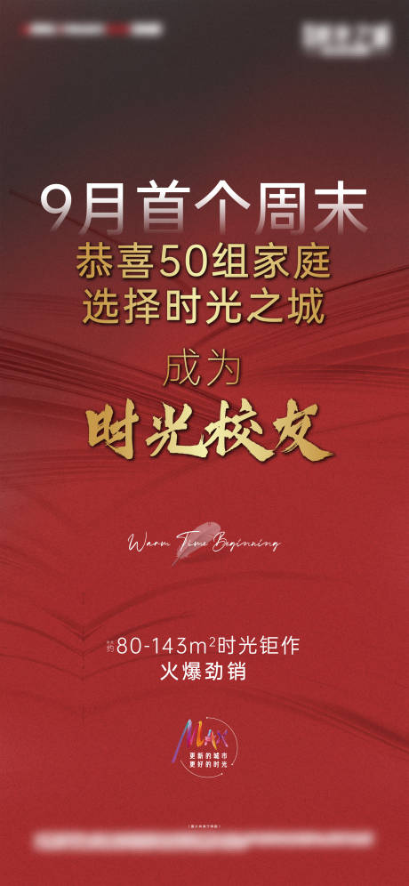 源文件下载【地产数据热销】编号：45730005734831026