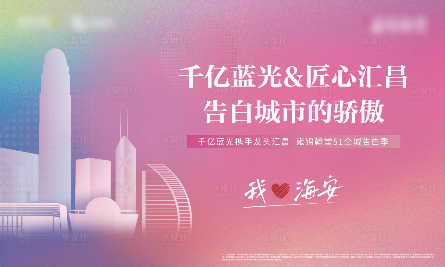 源文件下載【享設(shè)計(jì)】搜索編號(hào)：64030005681506870【活動(dòng)背景板】