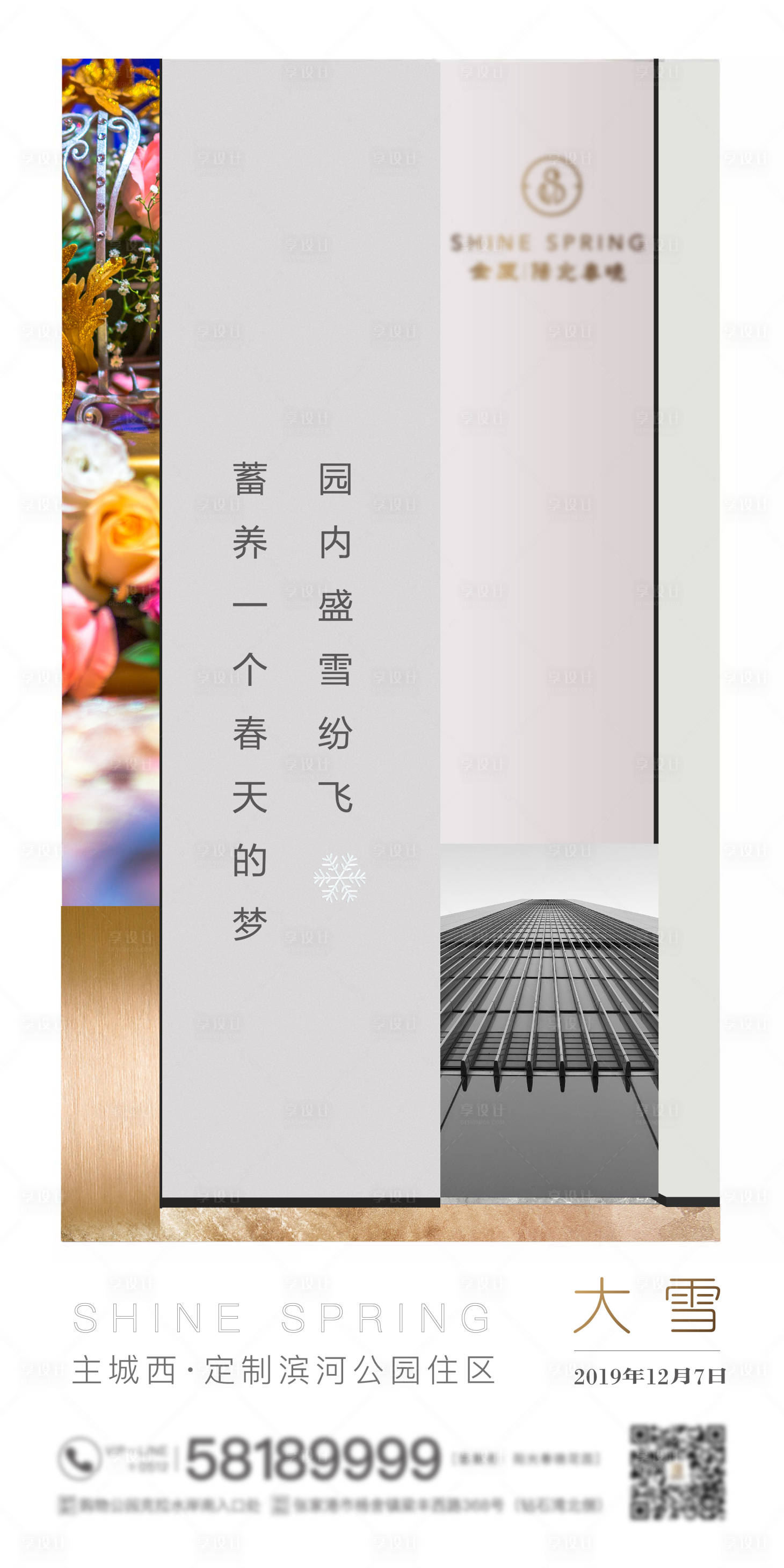 源文件下載【大雪微信刷圖】編號：68020005378742053