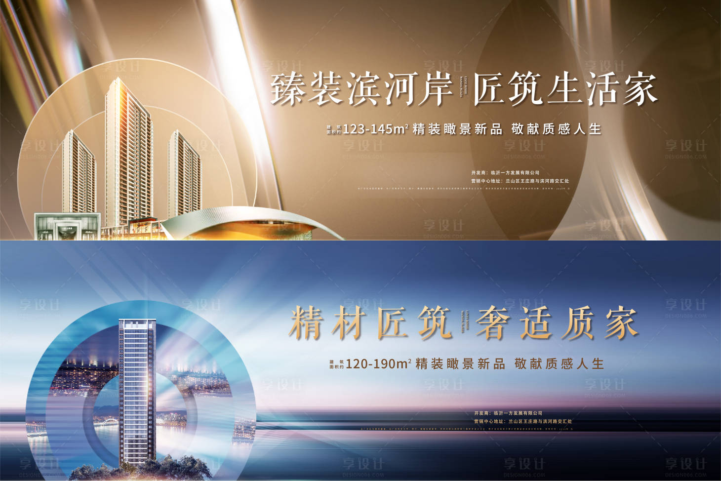 源文件下载【享设计】搜索编号：24900005407914701【户外形象】