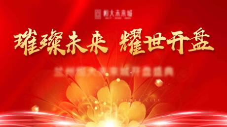 源文件下載【地產開盤】編號：94120005636028992