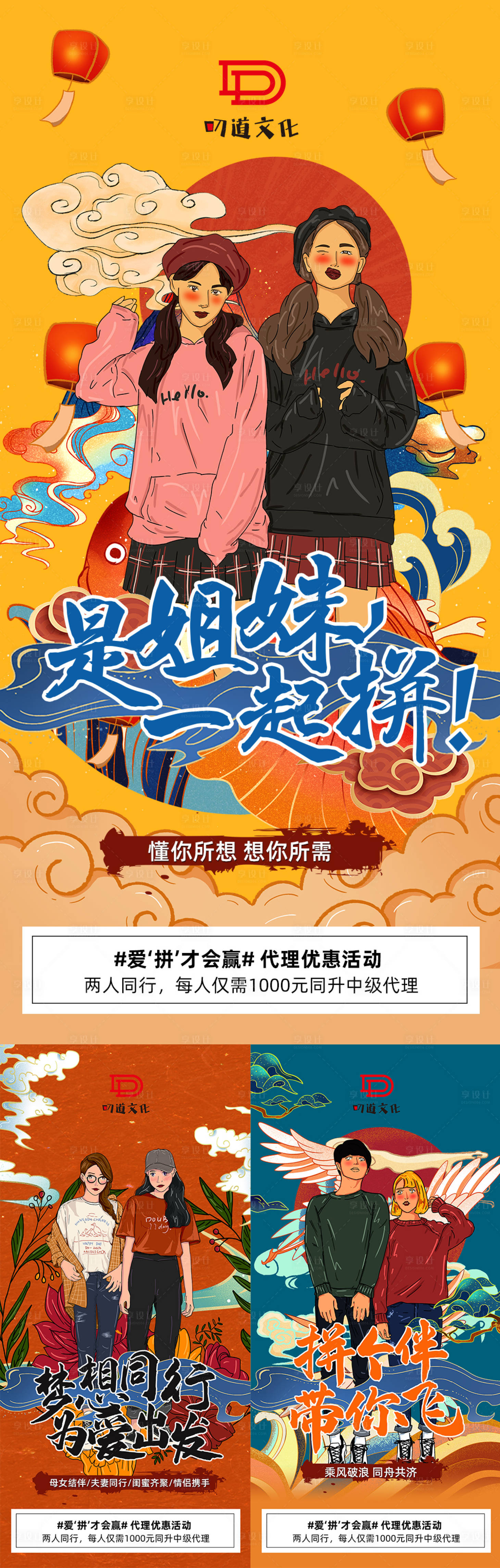 源文件下载【享设计】搜索编号：76650005792921428【漫画招商系列海报】
