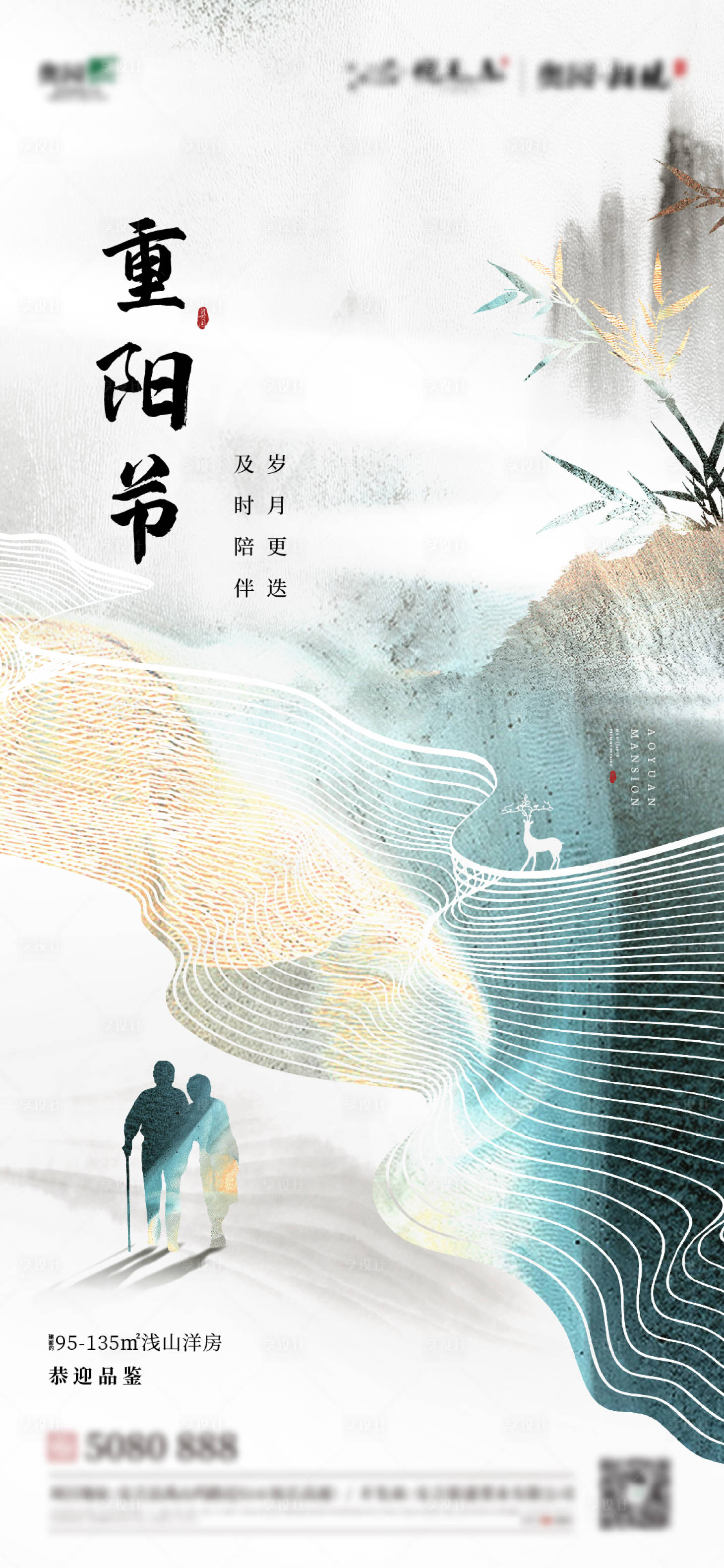 源文件下载【享设计】搜索编号：11040005415944286【重阳节】