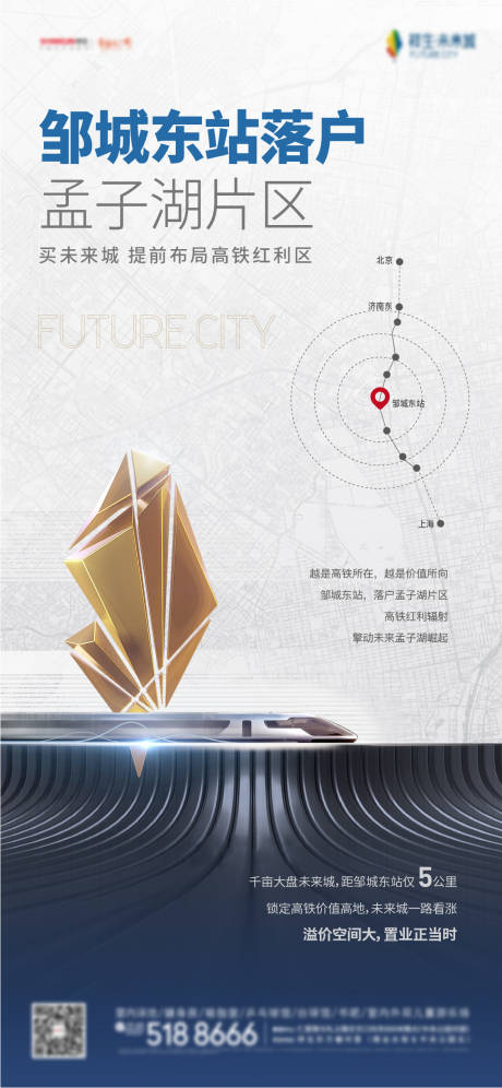 源文件下载【高铁 】编号：30510005702187514