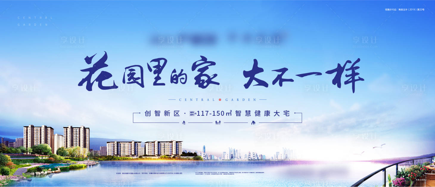 源文件下载【享设计】搜索编号：27840005397885512【花园洋房形象】